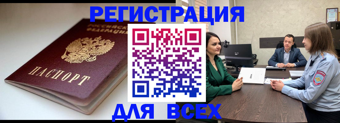 прописка в квартире в Южноуральске