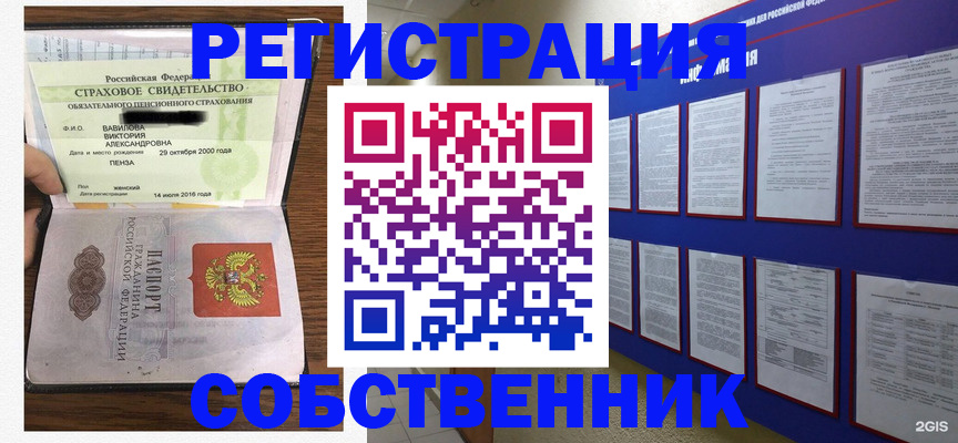 временная регистрация поиск в Южноуральске
