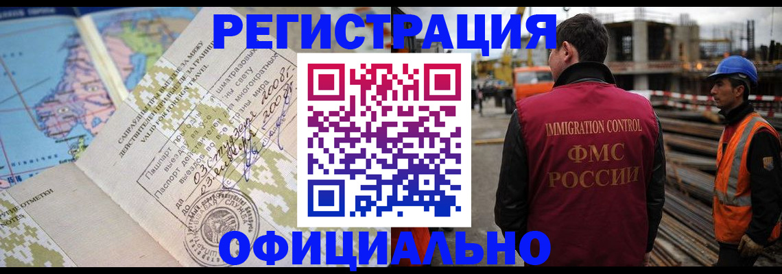 временная регистрация на год в Южноуральске