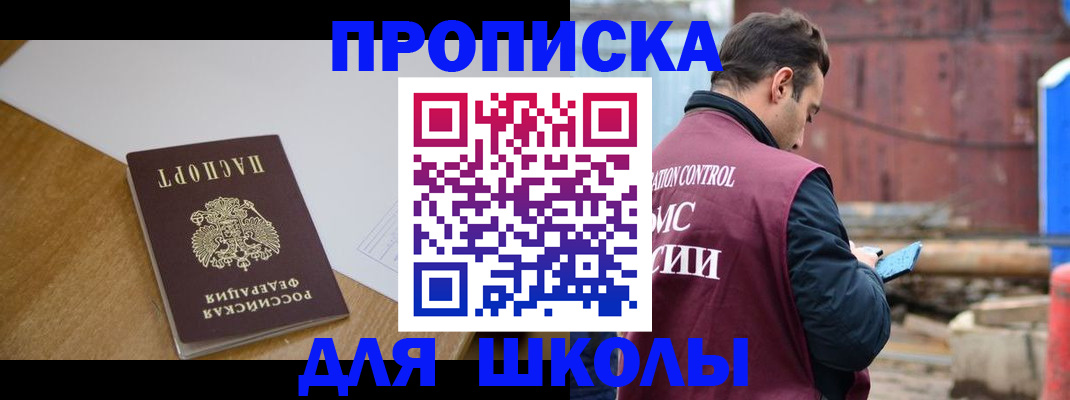 регистрация для детского сада в Южноуральске